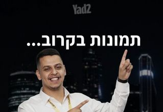 יפה ירקוני 1