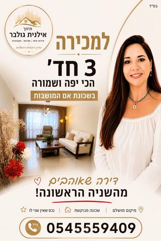 חדרה
