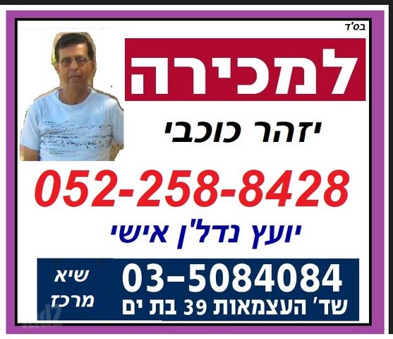 האורגים 8