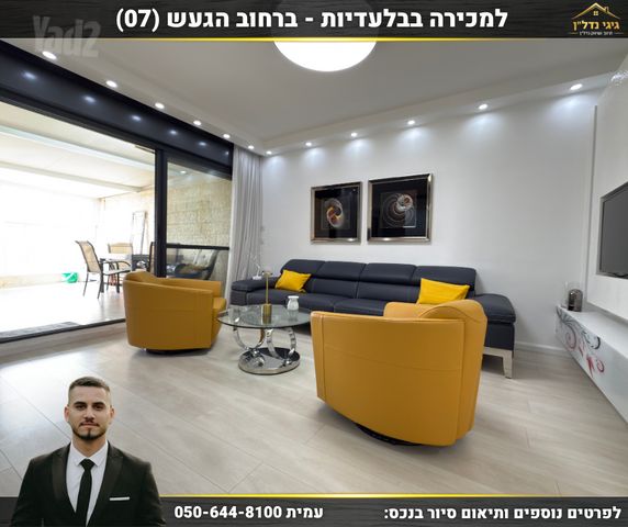 הגעש 