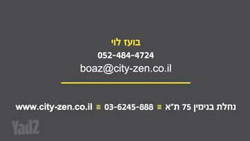 דירת גן למכירה בתל אביב יפו (תיווך) — 5
