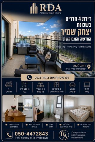 ליבנה 