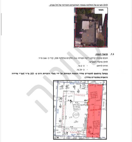מגרשים למכירה בתל אביב יפו (תיווך) — 2