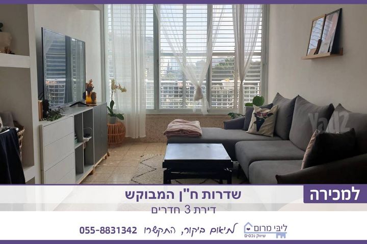 שדרות ח"ן