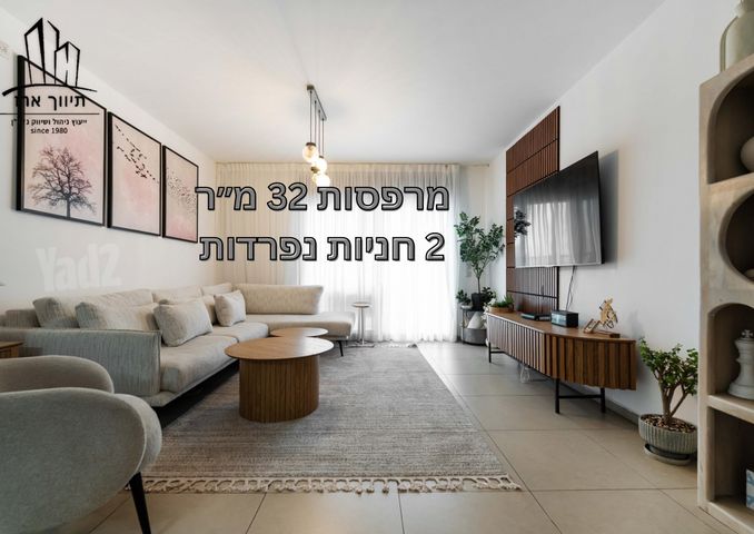 שדרות הרצל 