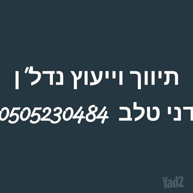 מגרשים