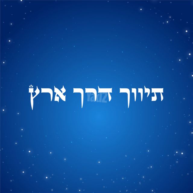 נביעות 