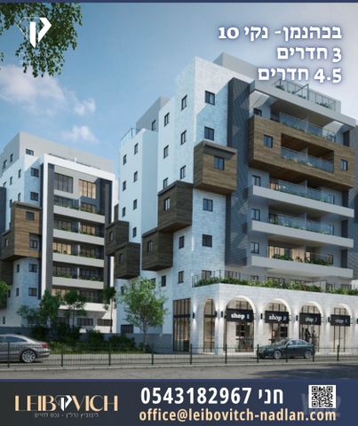 הרב כהנמן 159