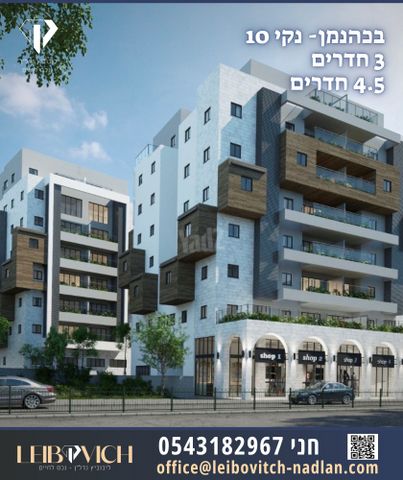 הרב כהנמן 161