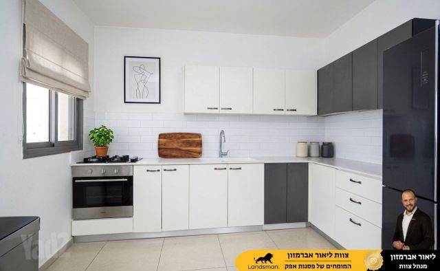 דירה, גרטרוד עליון, פסגות אפק, ראש העין