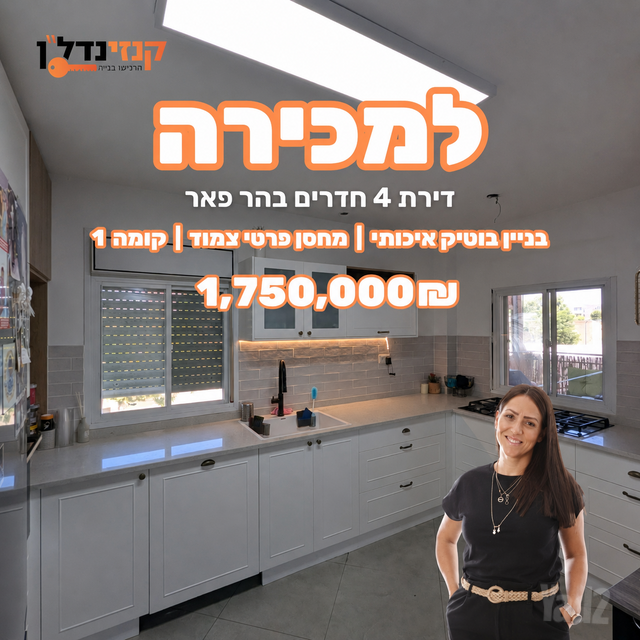 הר פאר 