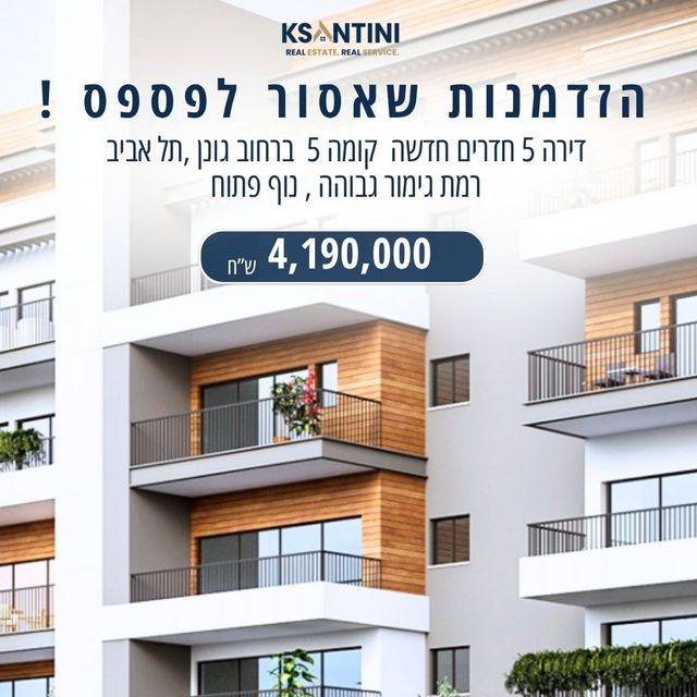 גונן 12