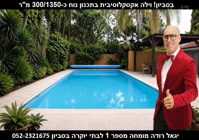 בית פרטי/ קוטג'