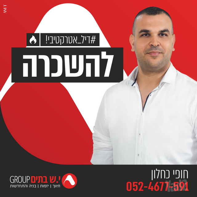 שכונה ד'