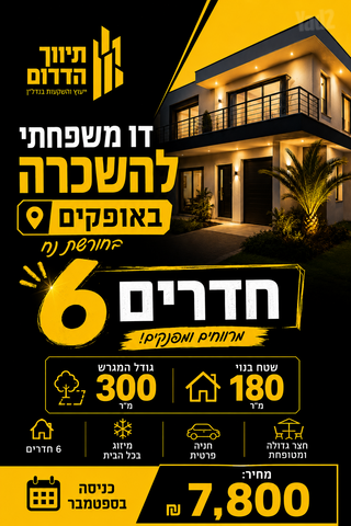 בית פרטי/ קוטג'