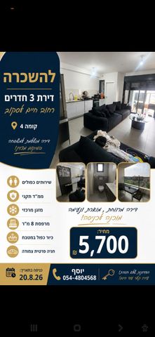 חיים לסקוב 