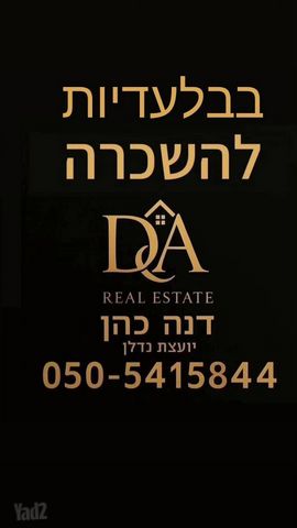 דירה להשכרה בתל אביב יפו (תיווך) — 4