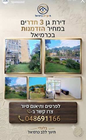 שדרות נשיאי ישראל 