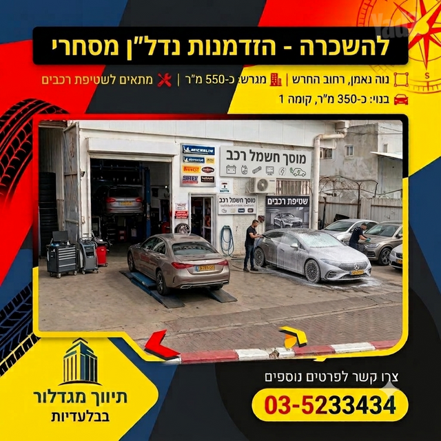 מבני תעשיה