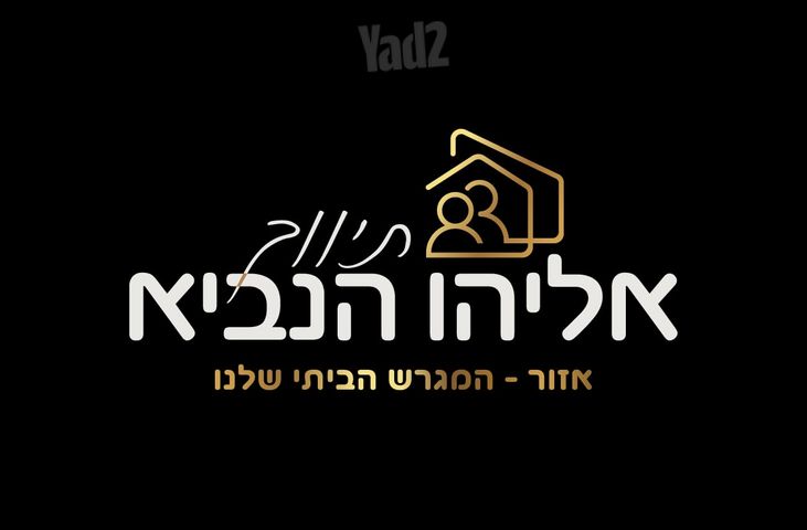העלייה השנייה 