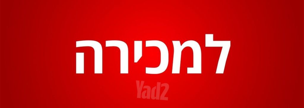 דרך יד לבנים 13