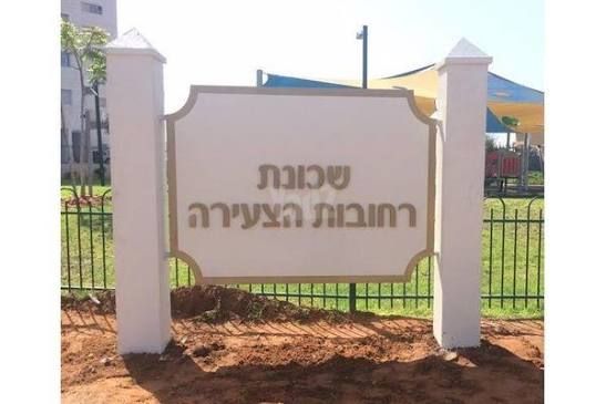 חזון אי"ש 6