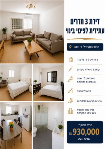 המעפיל 1015