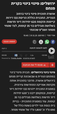 דירה למכירה בירושלים — 3