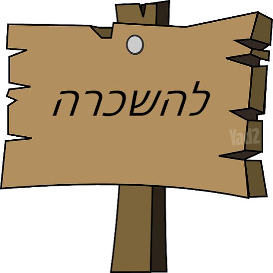 תשרי 4