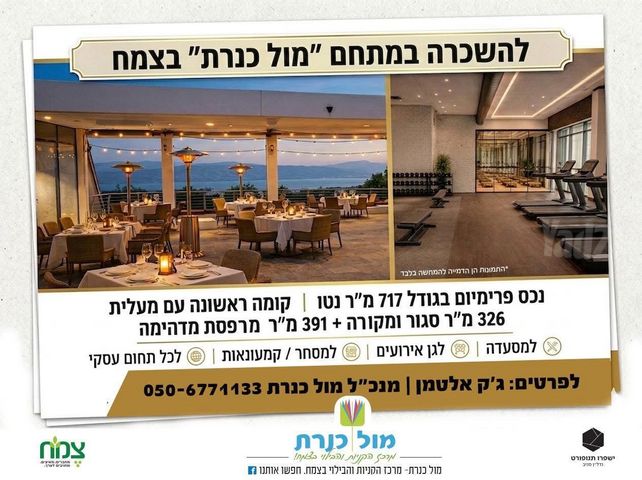 חנויות/ שטח מסחרי