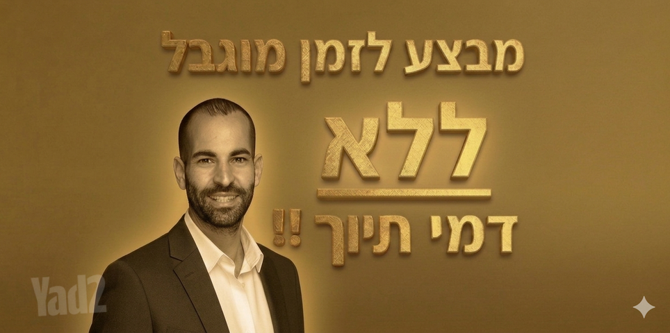 רמתיים
