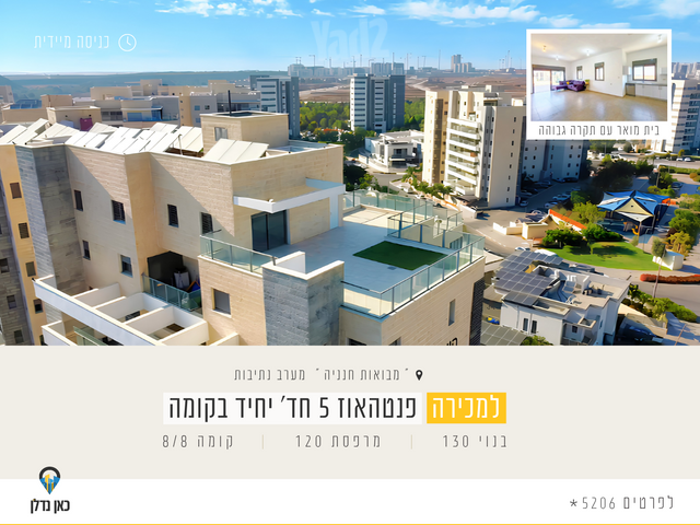 רפיח ים 