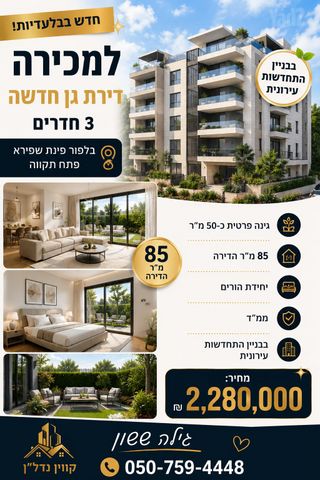 בלפור 17
