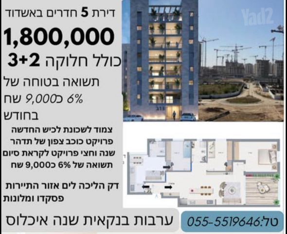 דירה