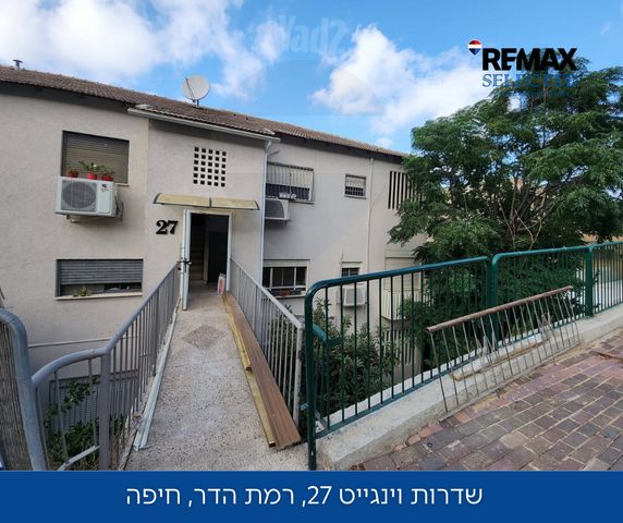 דירה, רמת הדר, חיפה