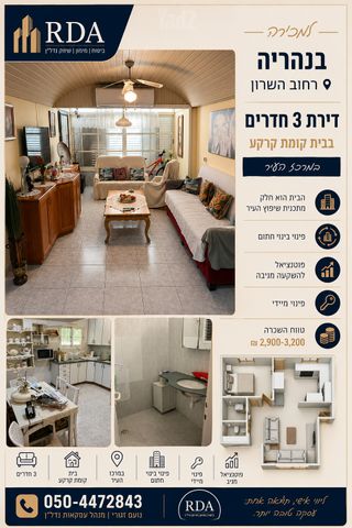 השרון 