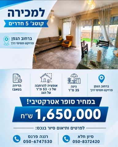 גפן 