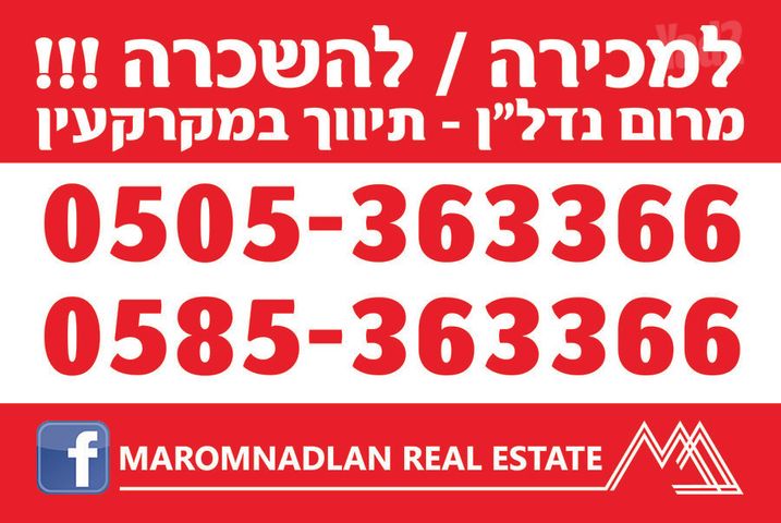 דירת גן, החותרים, טירת כרמל