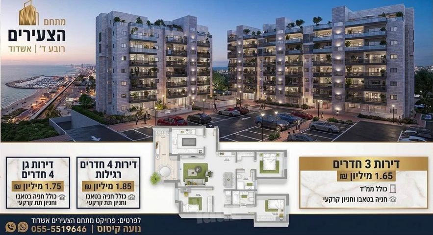 דירה