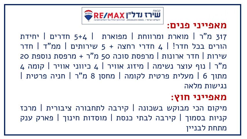 דירה למכירה בירושלים (תיווך) — 2