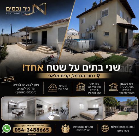 הכרמל 