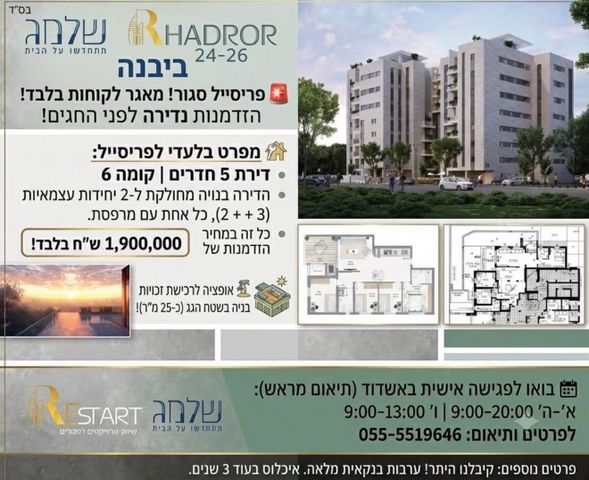 נאות בן גוריון