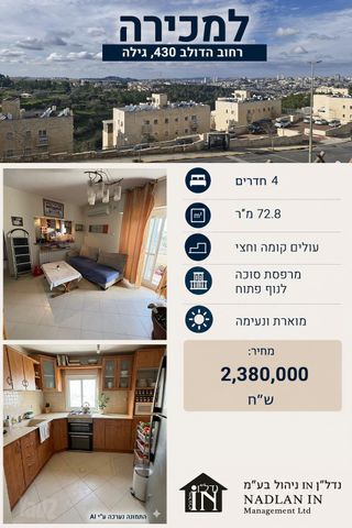 דירה למכירה בירושלים (תיווך) — 5