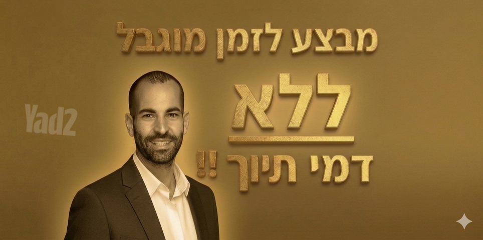 רמתיים
