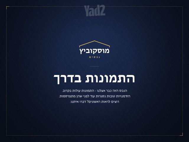 העלייה השנייה 