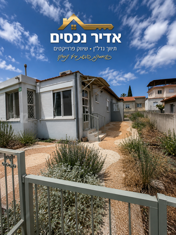 דירה