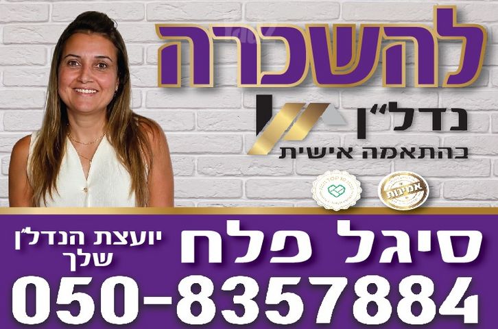 ארזים 