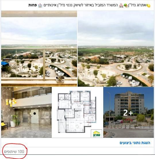 דירה
