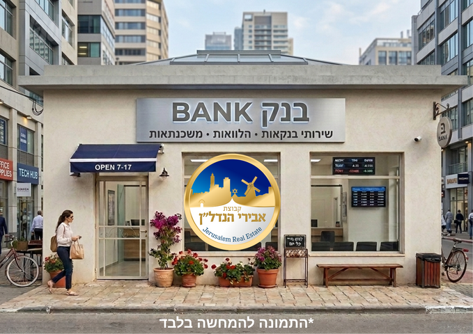 חנויות/ שטח מסחרי
