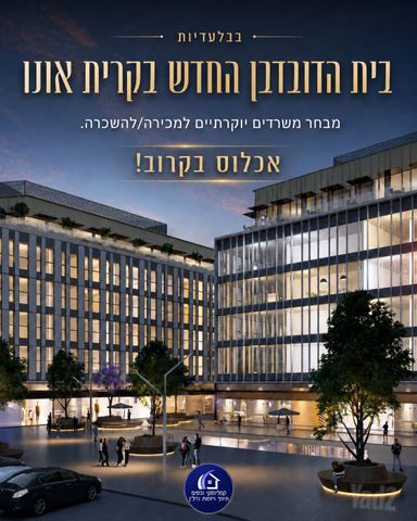 הדובדבן 